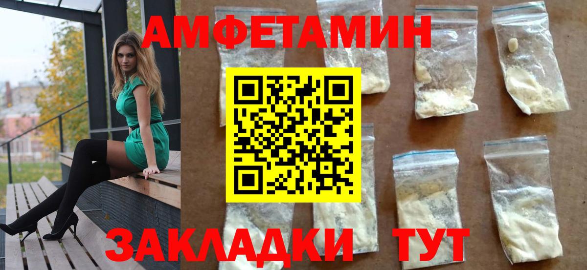 АМФ 98% Арсеньев