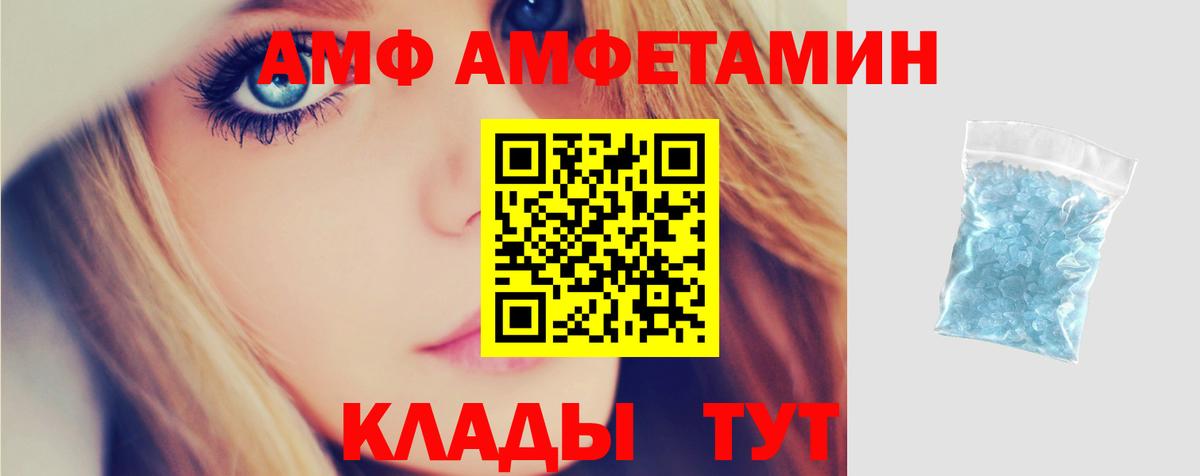 Амфетамин  Вход с VPN  Арсеньев  Амфетамин VHQ 