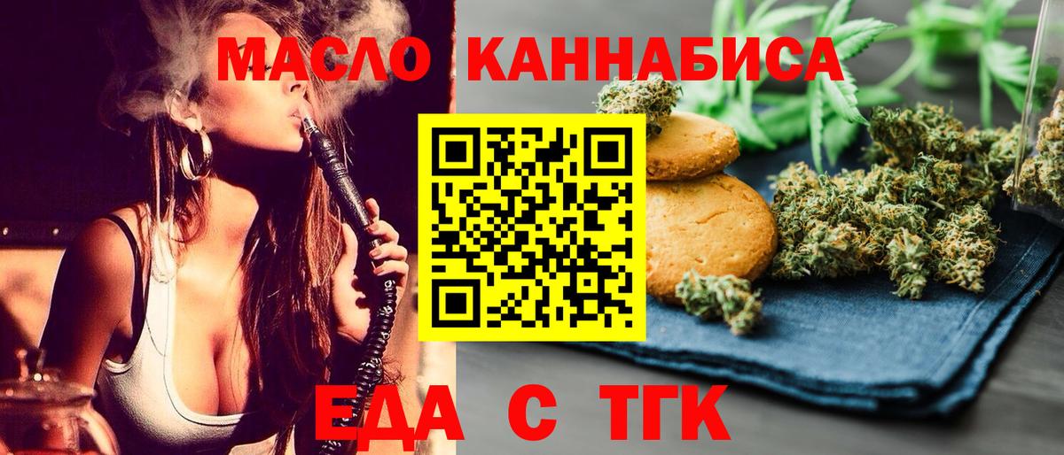 Canna-Cookies конопля  Вход с VPN  Арсеньев 