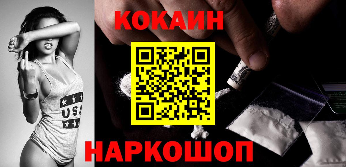 КОКАИН 98%  Cocaine  Арсеньев  Вход с VPN  Кокаин 97% 