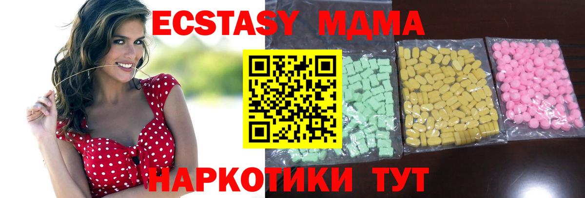 Арсеньев  Экстази 280мг  Вход с VPN  ЭКСТАЗИ  ЭКСТАЗИ таблы 