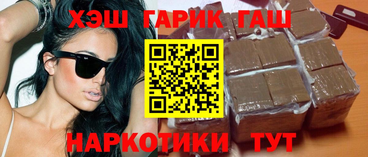 Гашиш гарик Арсеньев