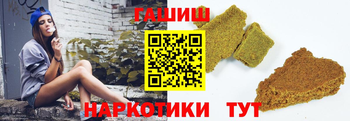Арсеньев  ГАШ VHQ  ГАШ Premium  Вход с VPN 