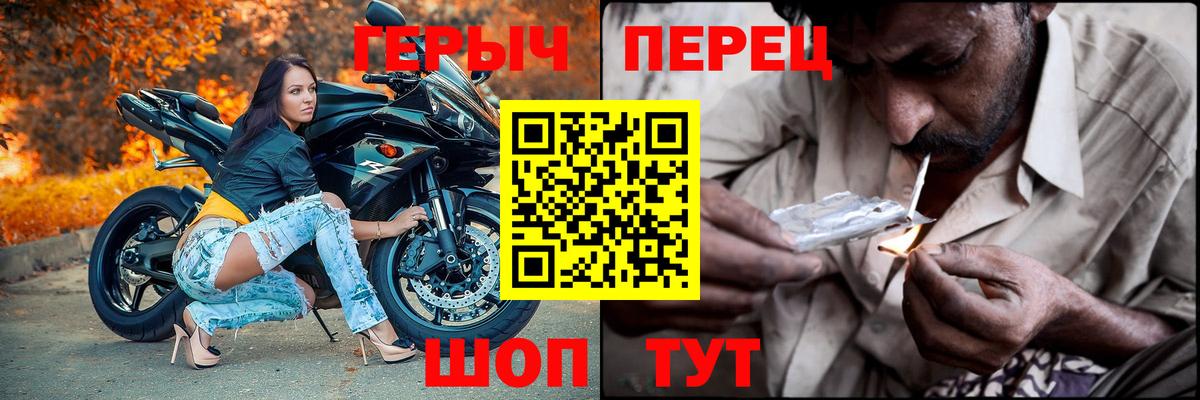 Арсеньев  ГЕРОИН хмурый  Вход с VPN 