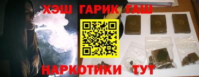 гашик Малгобек