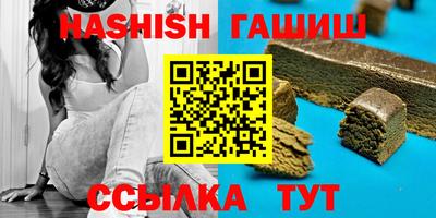 гашик Малгобек