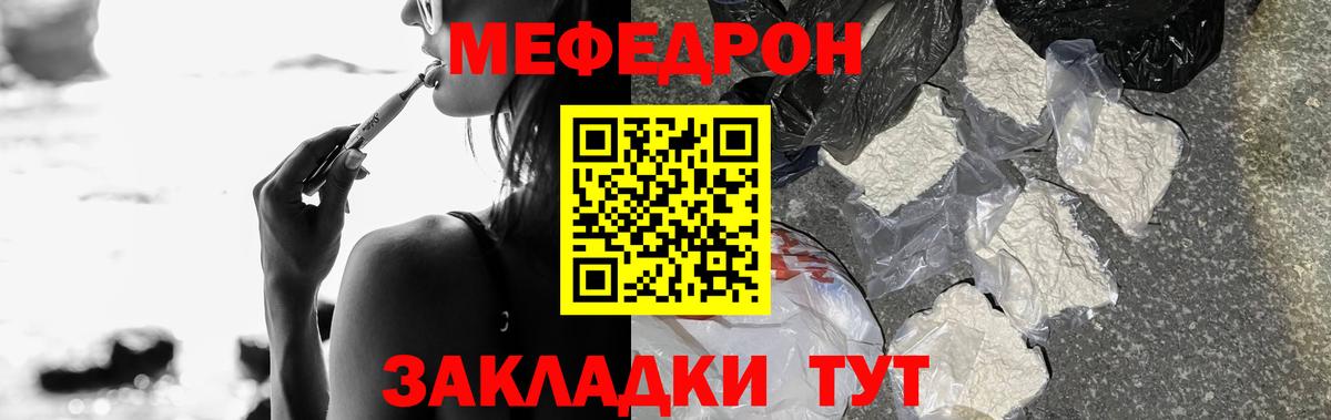 Мефедрон mephedrone  Вход с VPN  Меф  Меф mephedrone  Арсеньев 