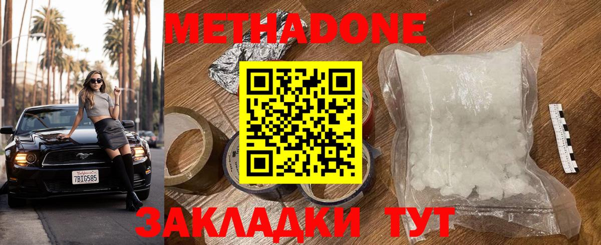 Арсеньев  МЕТАДОН мёд  Метадон мёд  блэк спрут ссылка  Вход с VPN 