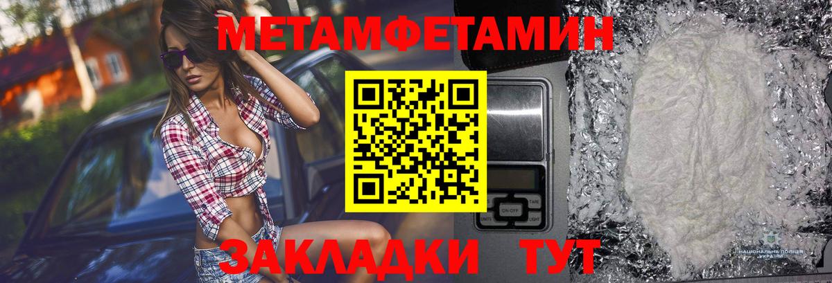 Первитин витя  Вход с VPN  Метамфетамин  Арсеньев 