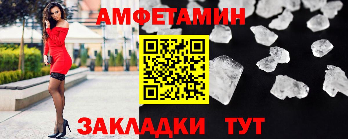 МЕТАМФЕТАМИН винт Арсеньев