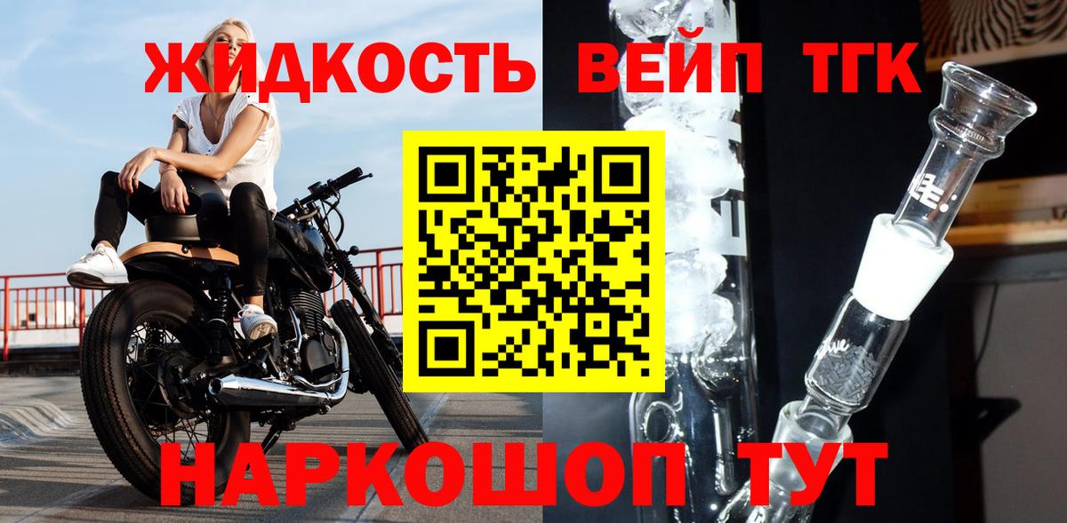 ТГК жижа  Вход с VPN  ТГК Wax  Арсеньев 